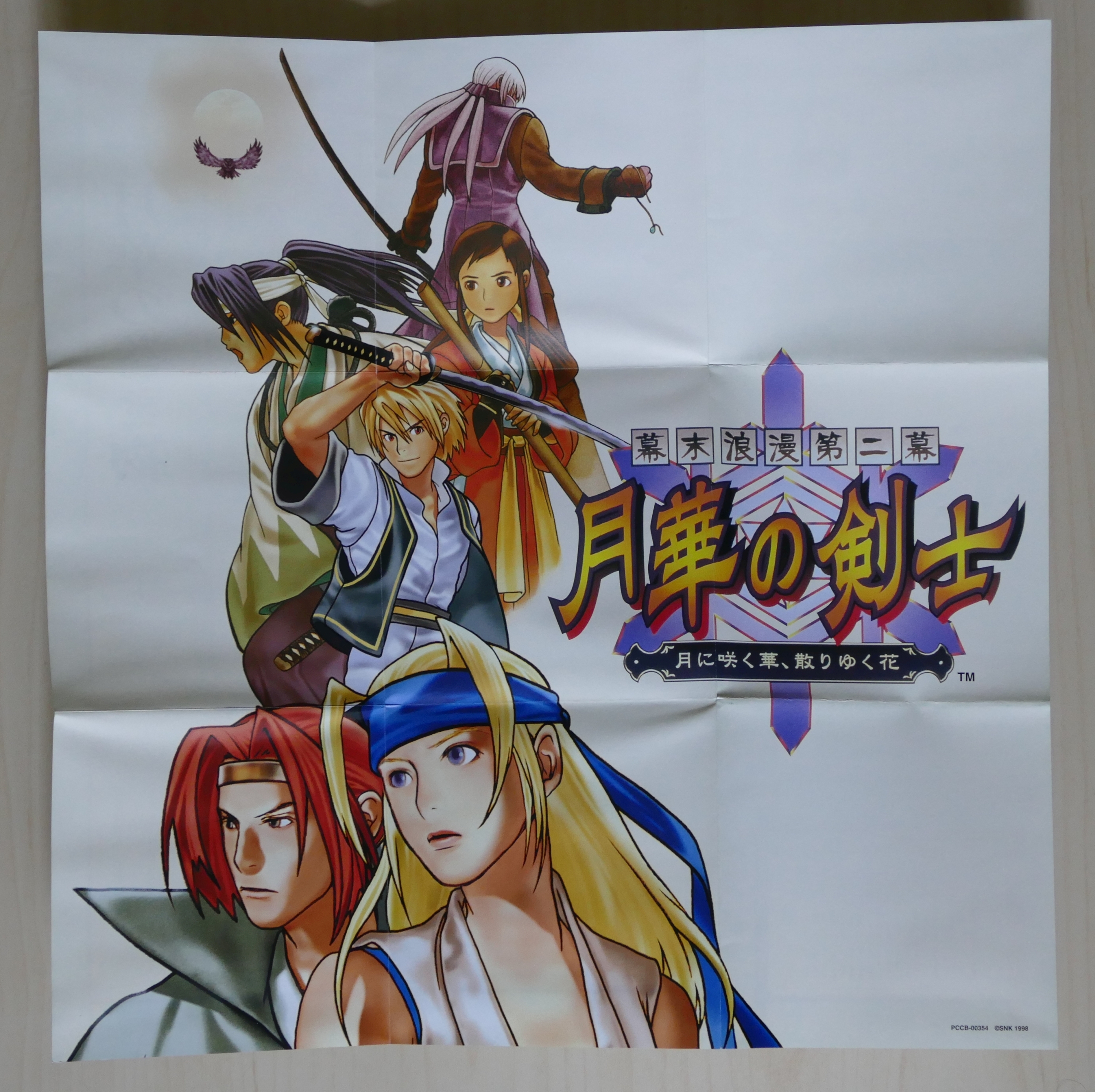 Bakumatsu Roman Dai Ni Maku Gekka no Kenshi ~Tsuki ni Saku Hana